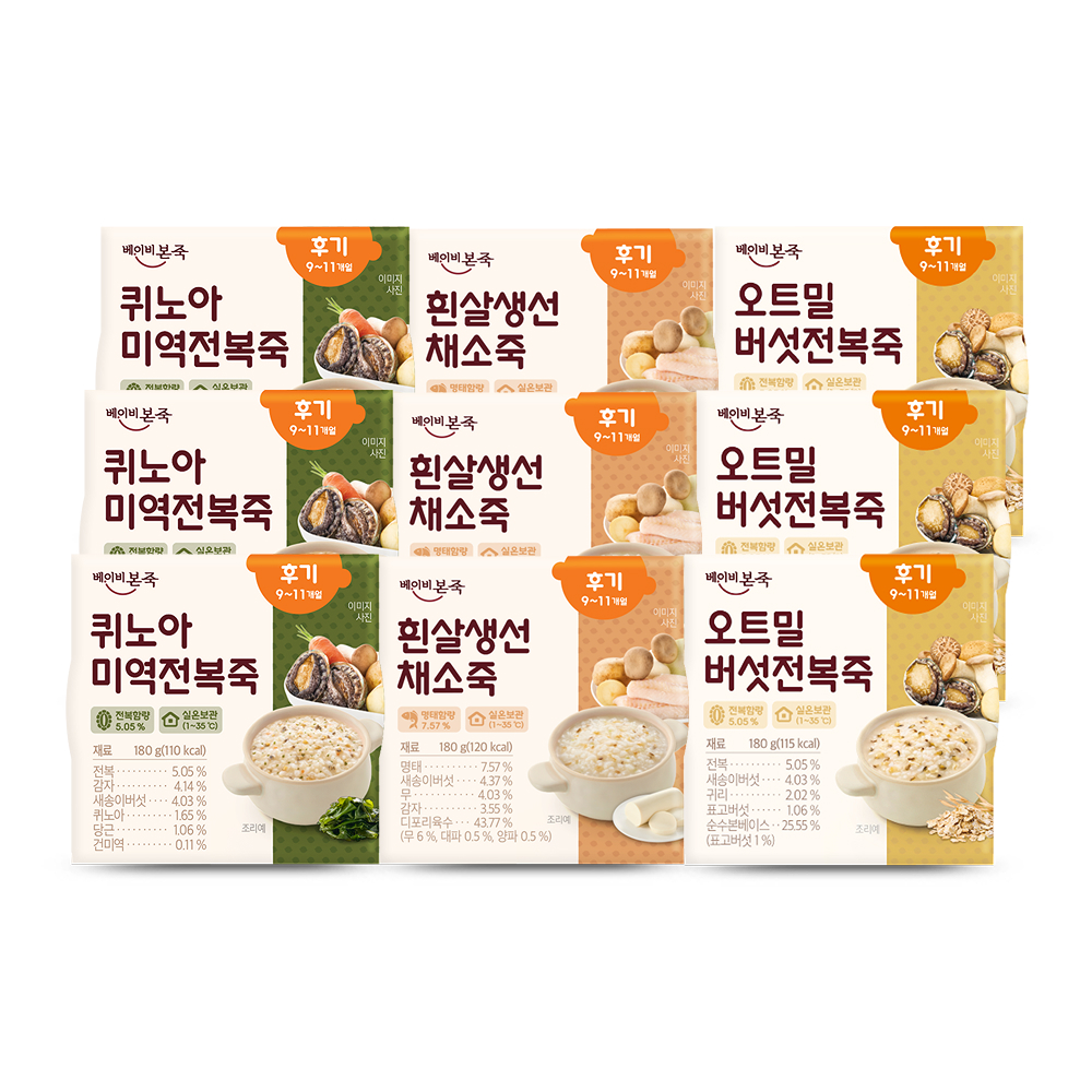/Upload/Prod/20250922/후기 해산물 이유식 9팩 세트.jpg